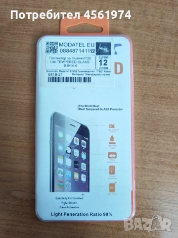 Протектор за  Huawei P30 lite
