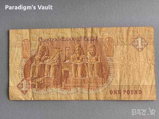 Банкнота - Египет - 1 паунд | 1992г., снимка 2 - Нумизматика и бонистика - 44349767