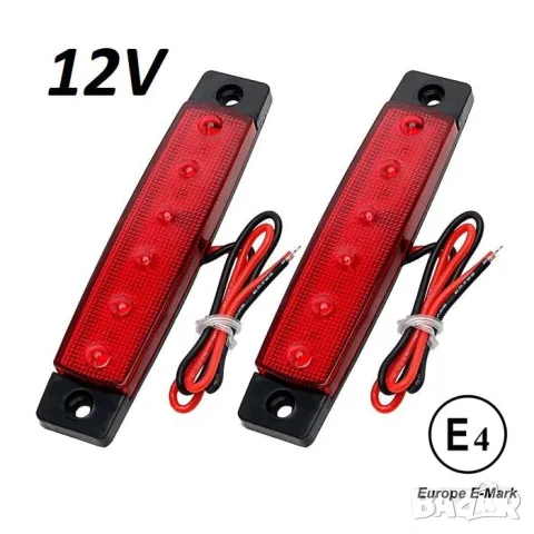 Страничен LED габарит 12 V, червен – 6 диода