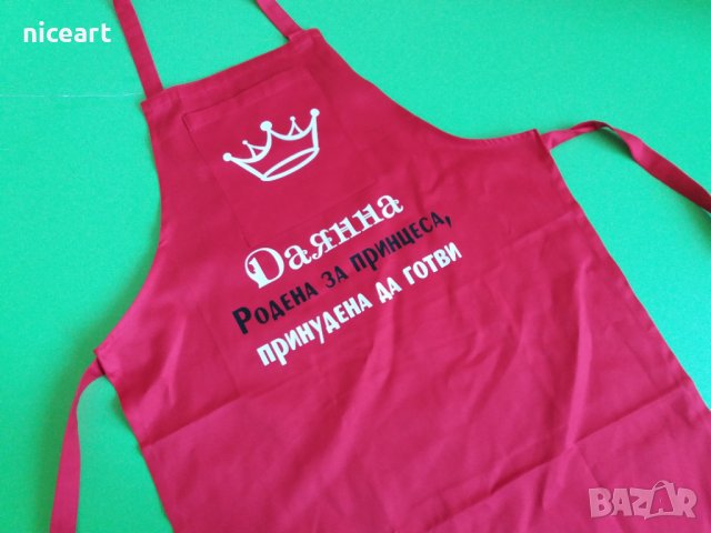 Престилки с надпис, снимка 3 - Подаръци за мъже - 39041198