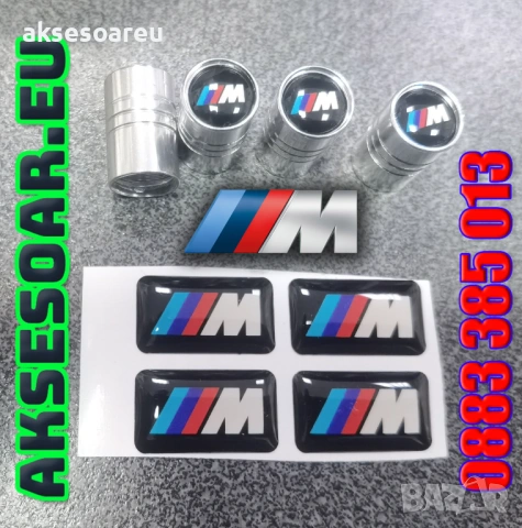 Нов качествен комплект 4 бр. стикери за BMW M Performance + 4 бр. капачки за вентили на гуми за кола, снимка 13 - Аксесоари и консумативи - 53887374