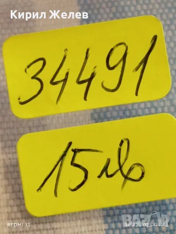 Сребърна монета 15 копейки 1873г. Руска империя продупчена за КОЛЕКЦИЯ 34491, снимка 11 - Нумизматика и бонистика - 49174738