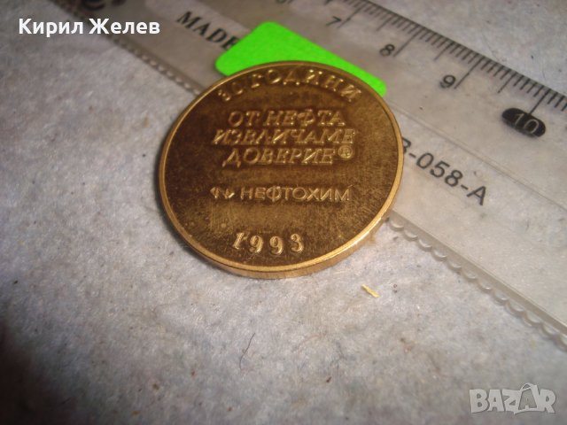 30 ГОДИНИ НЕФТОХИМ 1993 От НЕФТА ИЗВЛИЧАМЕ ДОВЕРИЕ Рядък БГ ПОЗЛАТЕН ЮБИЛЕЕН БРОНЗОВ ПЛАКЕТ 31971, снимка 6 - Антикварни и старинни предмети - 38186829