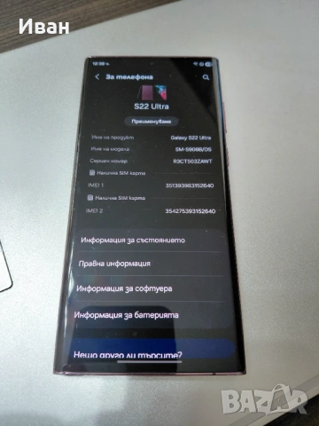Samsung Galaxy S 22 Ultra Нова батерия, снимка 6 - Samsung - 54335652