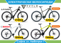Електрически велосипеди - всичко на едно място!, снимка 2
