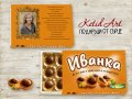 Кутия бонбони Toffifee със снимка, снимка 5