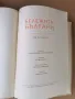 Бележити Българи-т.4-изд.1971г., снимка 10