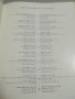 Албум. Майстори на световното изкуство. 1970г. Учебник. Живопис. Картини. Марченко , снимка 13