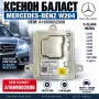 Ксенон баласт модул Mercedes W204 W166 X166 W176 W246 D1S A1669002800, снимка 1