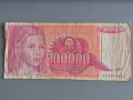 Банкнота - Югославия - 100 000 динара | 1989г., снимка 1