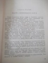 Книга "Тутанхамон - Жан-Франсоа Пеи" - 150 стр., снимка 3