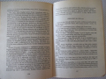 Книга "Митове и легенди на сканд.народи-Х.Грънчаров"-128стр., снимка 7