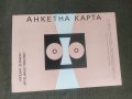 продавам Анкетна карта филми Сбогом приятели и Черните ангели , снимка 2