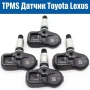 TPMS Датчик за Налягане в Гумите Toyota и Lexus.ТПМС Сензор Налягане Тойота Лексус.PMV-C210 PMV-C215, снимка 1