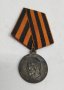 Руски медал Николай Втори, снимка 3