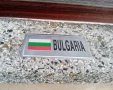 " МЕТАЛНА ТАБЕЛА - БЪЛГАРИЯ " 🇧🇬 🇧🇬 🇧🇬  , снимка 2