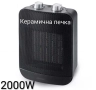 Керамична печка 1500W, 1800W, 2000W , снимка 3