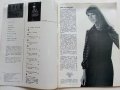 Списания "Център за нови стоки и мода"- 1972/76/77г., снимка 7