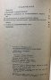 Петдесятничеството в България - Снежана Марзанова, снимка 3