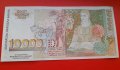 10000 лева 1996 година, снимка 2