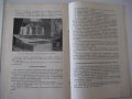 Книга"Холодная гибка стальных листов под прес-И.Рогалёв"-40с, снимка 9