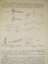 Учебник по зидарство и мазачество - 1960 година., снимка 7