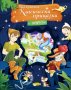 Най-хубавите класически приказки за момчета, снимка 1 - Детски книжки - 30213493