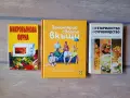 3 готварски книги за 5 € , снимка 1