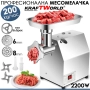 Електрическа Месомелачка KraftWorld МК-22 | 2200W, 200 кг/ч, Неръждаема Стомана, снимка 1