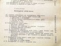 Дешифриране на зъбни и червячни предавки. Техника-1970г., снимка 4