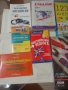 Оферта - Лот Английски език самоучител и др, снимка 3