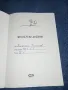 "Читателски дневник", снимка 4