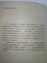 Електронни лампи-характеристики - А.Сокачев - 1976г., снимка 4