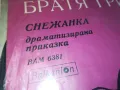 БРАТЯ ГРИМ-СНЕЖАНКА-ПЛОЧА 2711241012, снимка 5