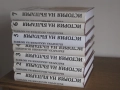 История на България. Том 1-7 БАН, снимка 5