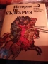 История на България-Книги, снимка 4