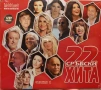 Сръбски Балади и 22 сръбски хита 1 и 2, снимка 4