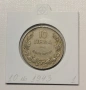 10 лева 1943, снимка 1
