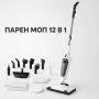 Парен моп 12 в 1, снимка 1