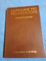 Васил Цончев - Наръчник по ревматология , снимка 1