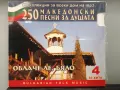 4 MP3 диска от колекцията 250 македонски песни за душата, снимка 8