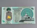 Банкнота - Египет - 20 паунда UNC | 2023г., снимка 1