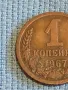 Стара монета 1 копейка 1967г. СССР рядка за КОЛЕКЦИЯ ДЕКОРАЦИЯ 26239, снимка 3