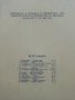 Юношески другаръ №21 и № 26 - 1936/1938г., снимка 4