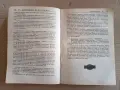 Властелинът на пръстените, снимка 4