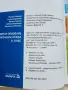 Химия и опазване на околната среда 9.клас - 2018г. , снимка 3