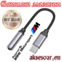 Преходник от USB тип C към 3,5 мм адаптер за слушалки, преобразувател, жак, HiFi AUX аудио кабел за , снимка 13