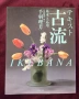 16 книги за Япония и на японски - история, философия, манга, справочници, снимка 6