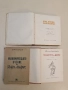 Ние бяхме партизани. Сборник от материали и спомени от съпротивата – Сборник, снимка 2