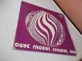 Грамофонна плоча "ГЛОБУС", снимка 3